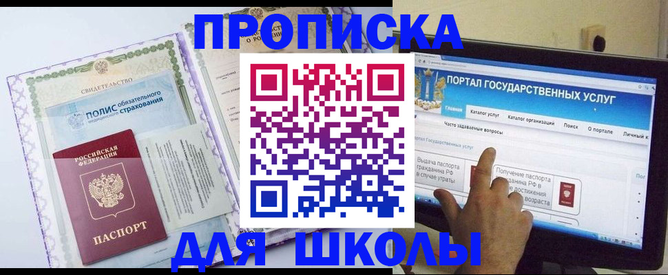 временная регистрация собственник в Уяре