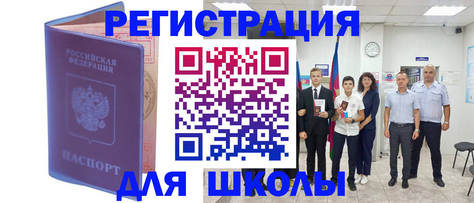 временная регистрация гарантия в Уяре