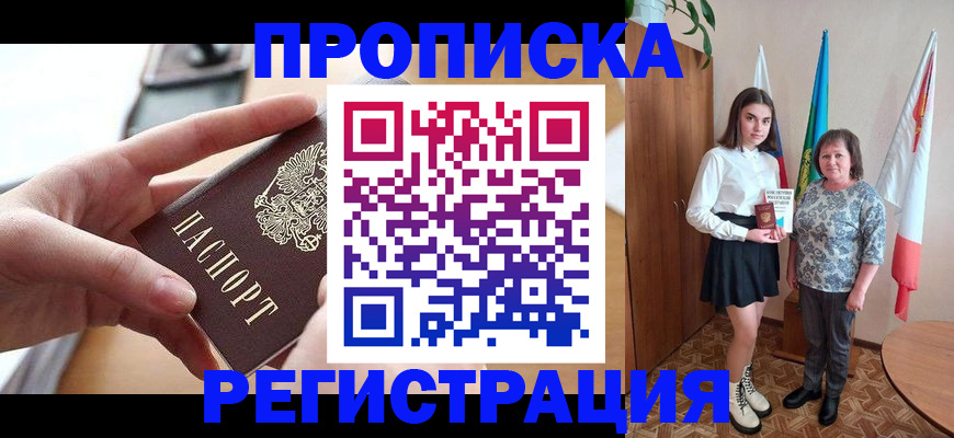 временная регистрация госуслуги в Уяре