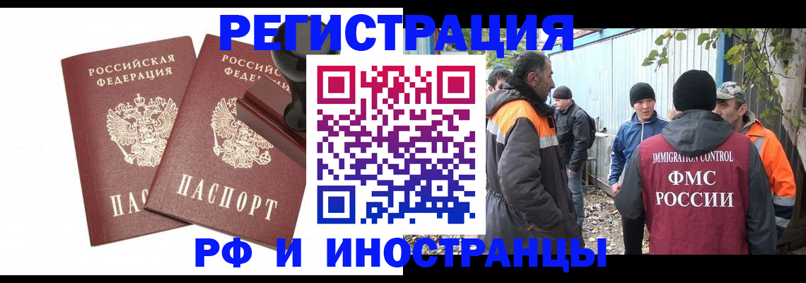 миграционный учет в Уяре